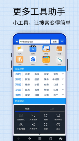 chrome浏览器 1.024 最新版 1