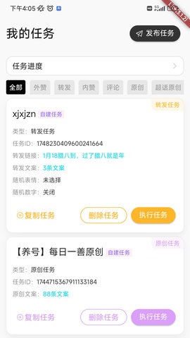 星粉通 3.3.12 最新版 1