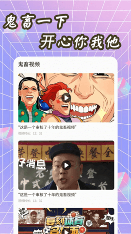 表情包生成器 1.0.3 安卓版 1