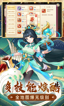 萌幻西游 2.4.1 安卓版 1