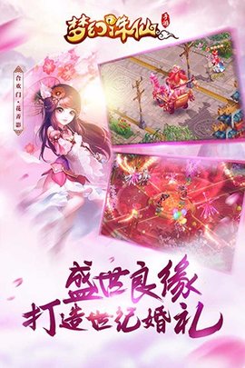 梦幻诛仙 1.18.0 最新版 4