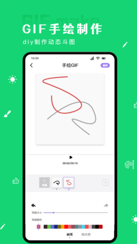 GIF自制表情包 5.6.1 官方版 3