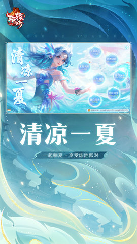 轩辕传奇手游 1.45.71.1 官方版 4