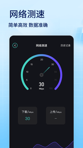 蜂窝助手 1.12 最新版 3