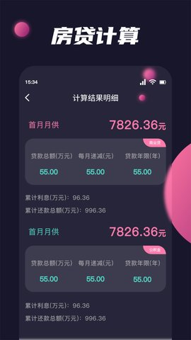 甲壳虫adb助手 1.4.0 官方版 3