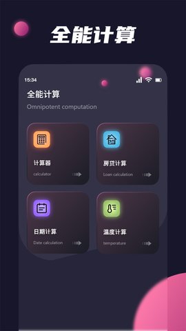 甲壳虫adb助手 1.4.0 官方版 2