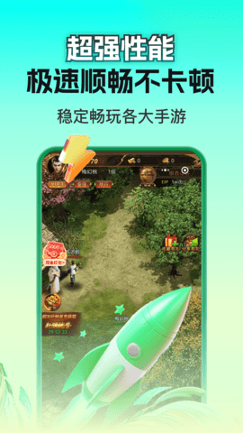嗖嗖云手机 2.7.01.041 最新版 2