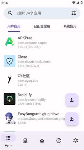 布蕾4K去广告模块 2.0.4 最新版 1