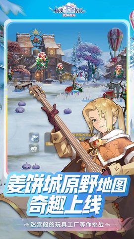 仙境传说：爱如初见 1.7.0 最新版 3