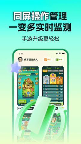 嗖嗖云手机 2.7.01.041 最新版 3
