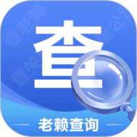 老赖查询app下载-老赖查询网上查询个人