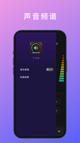 Ultra音量增强 2.4.0 安卓版 3