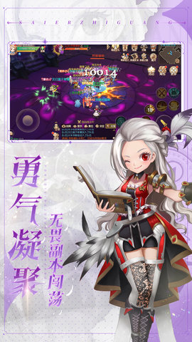 塞尔之光 0.13.2834 最新版 1