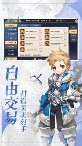 塞尔之光 0.13.2834 最新版 2