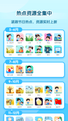 幼师贝壳HD 2.53.0 安卓版 1