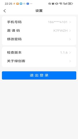 绿创客 1.0.12 最新版 4