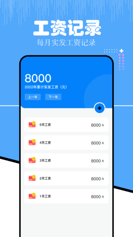 上班考勤 1.14 最新版 2