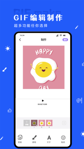 GIF自制表情包 5.6.1 官方版 1