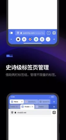 vivaldi浏览器中文版 7.1.3580.116 最新版 2