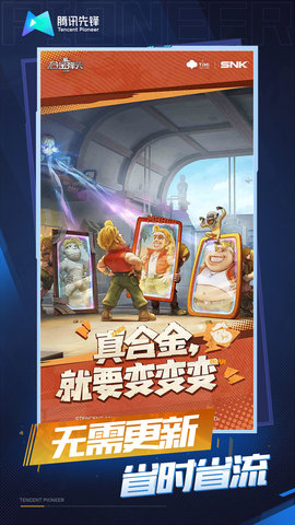 云·合金弹头：觉醒 1.17.0 官方版 2