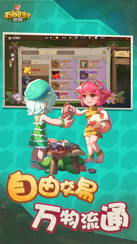 石器时代觉醒 1.0.5 安卓版 2
