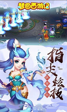 梦回西游记 0.116.48 安卓版 3