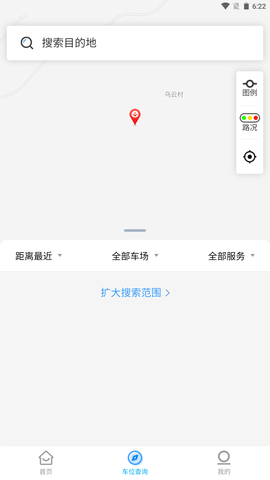 铜陵停车 1.0.39422 安卓版 2