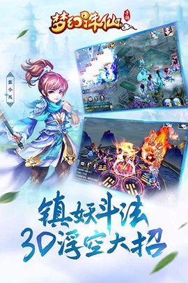 梦幻诛仙 1.18.0 最新版 1
