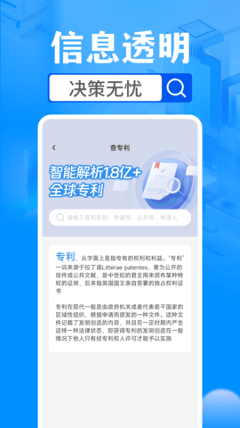 企业信息查询助手 1.0.2 官方版 2