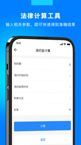 执行信息公开网查通 1.1 安卓版 4