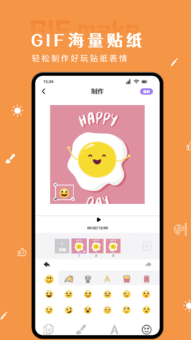 GIF自制表情包 5.6.1 官方版 2