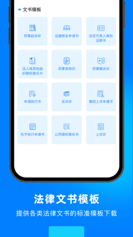 执行信息公开网查通 1.1 安卓版 3