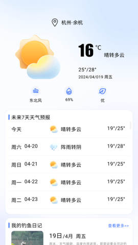 欢乐钓鱼大师 1.0.0.137961 官方版 2