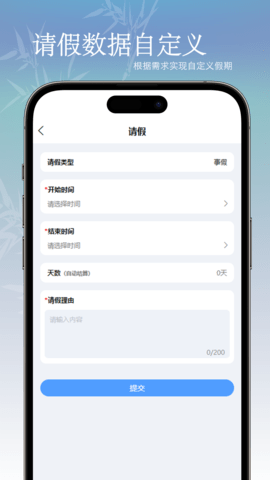 oa考勤系统 2.3.2 官方版 2
