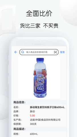 扫扫查价格 2.24 官方版 1