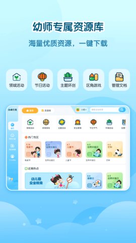 幼师贝壳HD 2.53.0 安卓版 4
