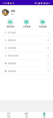 南宁停车 1.1.1 安卓版 2
