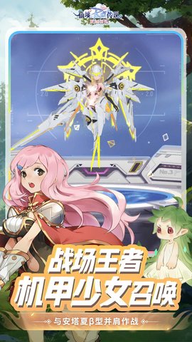 仙境传说：爱如初见 1.7.0 最新版 4