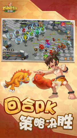 石器时代觉醒 1.0.5 安卓版 3