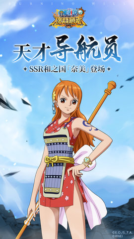 航海王：燃烧意志 3.2.0.491301 最新版 4
