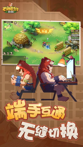 石器时代觉醒 1.0.5 安卓版 4