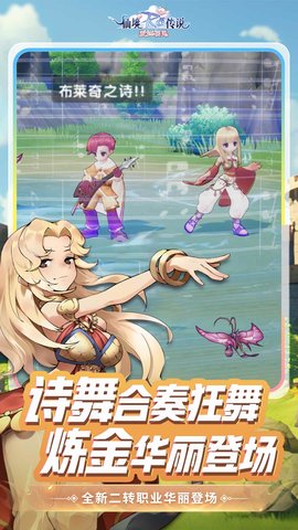 仙境传说：爱如初见 1.7.0 最新版 2