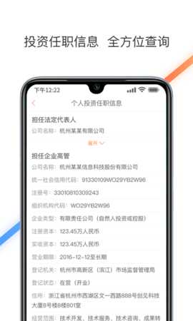 征信查询信用中心 1.6.1 最新版 3