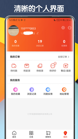 淘酒网 3.0.20 最新版 3