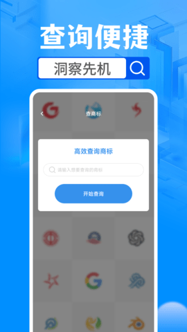 企业信息查询助手 1.0.2 官方版 3