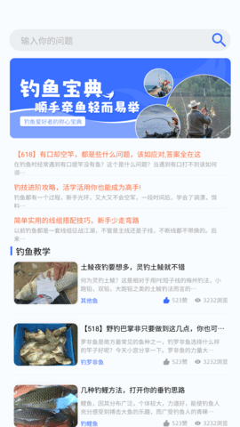 欢乐钓鱼大师 1.0.0.137961 官方版 1