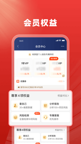 执行信息查询 1.0.6 官方版 3