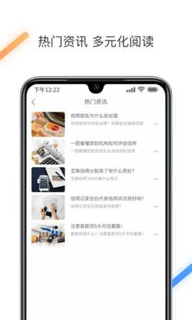 征信查询信用中心 1.6.1 最新版 2