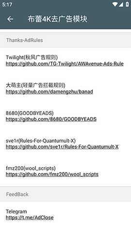 布蕾4K去广告模块 2.0.4 最新版 3