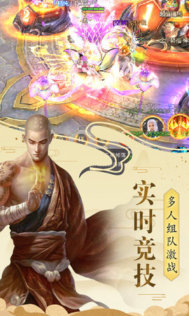 伏魔录 3.0.3 官方版 2